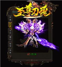 新版暗黑天龙八部私服